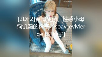  2024-11-10 XJX-0210 香蕉視頻 戀愛腦痴女性奴養成-小貓咪