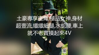 【新片速遞】白丝制服人妻给大哥做精油按摩玩弄鸡巴，主动上位放肆抽插，被大哥按着床上无套蹂躏爆草，高潮不断内射骚穴