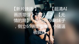 反差小仙女『柚子猫』高跟女教师被大吊学生中出内射  大长腿足交榨精