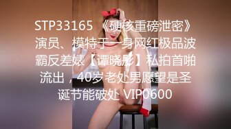 极品教师级超骚美女【生活需要解压 小美】道具自慰~炮击狂插!【10v】 (6)