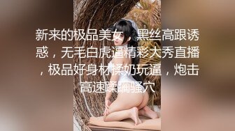 『九尾猫』白嫩清纯小萝莉长得越乖的女孩子其实私下越反差哟，稚嫩白虎美穴想要爸爸大鸡巴精液填满！