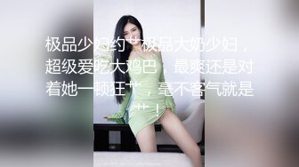 花椒女神曼曼绿波下海与大肚腩中年大叔约啪