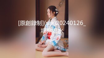 [原創錄制](sex)20240126_喂你喝水