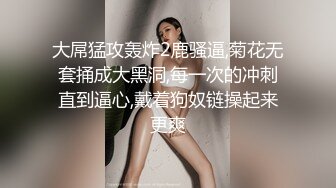 女神带上项圈不停喊BABA