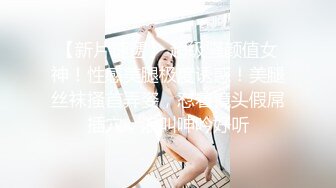 【惊爆年收入250万】13W粉丝抖音网红女神『小蔡』与榜上大哥啪啪特写私处 啪啪撞击 制服自慰及露脸玩道具 (5)