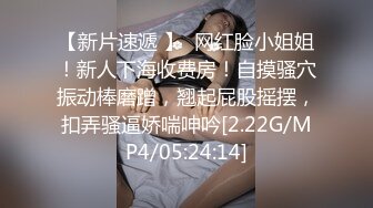 极品女大学生炮友各种体位啪啪【广西表妹】直播赚学费，全裸抠逼紫薇跳蛋【57v】 (19)