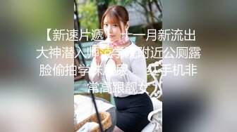 STP30412 粉嫩小穴肉肉妹妹！难得操逼收费！拿着按摩器自慰，小男友敲门进来，大屌插嘴操大肥臀 VIP0600