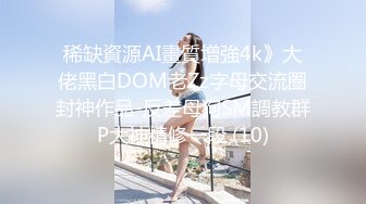 ★☆《顶级网红☀️重磅精品》★☆露脸才是王道！万狼求档OnlyFans知性极品反差御姐chipy私拍~口交肛交性爱内射紫薇各种打炮 (4)