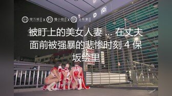 【新片速遞】   性感尤物「辛尤里」携手六位台湾知名女优，化身空姐，上演百合女同大战，互舔互插，淫声四起！