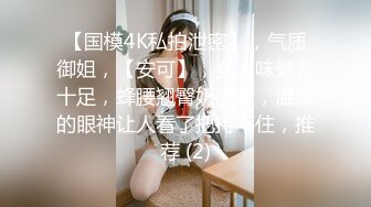 2023-11-9【模特写真拍摄丶探花】文静小美女，话比较少摆弄姿势，脱下内裤掰穴，换上性感连体网袜