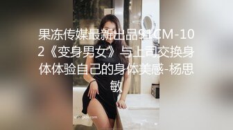 调解邻居少妇，性感肥臀，吃药干她一小时