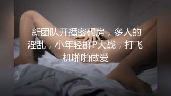 嫩妹子和小男友居家啪啪，口交上位骑乘后入抽插，很是诱惑喜欢不要错过