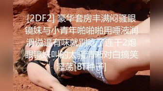 STP25047 【今日推荐绝美女神】蜜桃臀黑丝美腿，学生制服摇摆诱惑，全身粉嫩假屌骑坐，翘起双腿抽插美穴，娇喘呻吟更是诱人