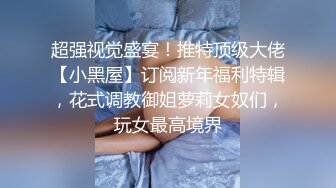 广东极品嫩妹少女被男友PUA调教成母狗 乖乖含住主人的大鸡巴 粉穴夹得主人的肉棒特别紧