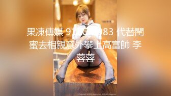 4/30最新 男技师金手指扣多毛骚逼美女抓着手想要VIP1196