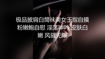 偷拍大师商场尾随几个气质美女偷拍裙底风光水手齐逼裙凉高跟绝色靓妞,蕾丝内浸湿了一片还被男友戳穴