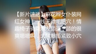 【新片速遞】   onlyfans身材超级棒的邻家清纯小姐姐去按摩，那双笔直美腿太引人，黄毛哥手法让她仙仙欲死 小腿乱蹬，无套内射粉逼白虎