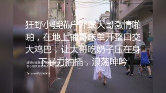 猥琐男下药迷翻公司新来的美女同事带回酒店换上黑丝各种玩弄