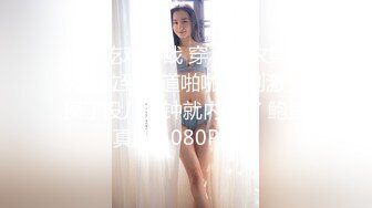 性感车模毛婷拍酸奶广告被摄影师咸猪手指奸