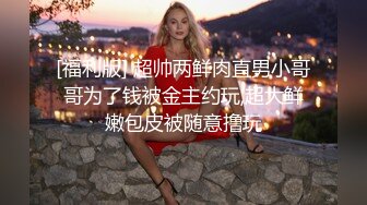 穿过婚纱读过誓言还不是被老公拿出来给别人操