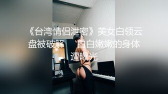 《淫妻少妇控必备》最近很火的推特白领新晋垂奶顶B裸舞美少妇【6金】最新私拍6.7弹，裸舞顶胯摇摆挑逗全程露脸很激情