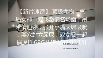 性感小学妹复式公寓 镂丝女仆情趣装 给主人口交 女上位骑马 挨着玻璃墙后入