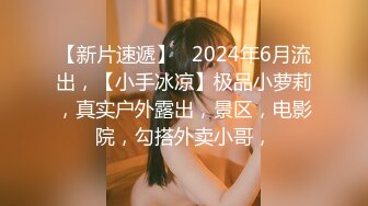 【新片速遞】 2024年，素人约啪大神，【胖叔叔】，漂亮的小嫩妹，还说自己是第一次口，我怎么不信呢，操她！