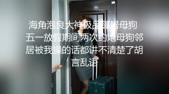 -鸡鸡第一视角出场 带你看鸡鸡平时是怎么为主人工作的 无套内射