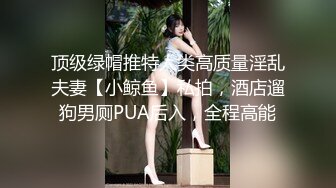 海角社区兄妹乱伦大神会喷水的亲姐姐精彩记录一线天嫩鲍姐姐全天强制潮喷，上面插嘴炮机插逼，绝了