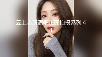 云上会所酒吧正面拍摄系列 44