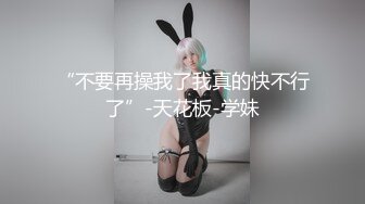 国产AV 天美传媒 TM0075 吸血鬼打炮不留情 胡蓉蓉