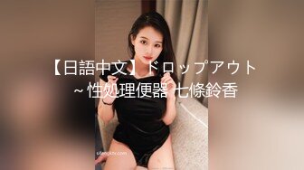 连体黑丝伪娘贴贴 被大鸡吧操的很舒坦 无套内射一菊花