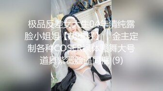 童颜巨乳极品身材小美女，大奶子无毛骚穴绝配，掰开粉嫩小穴真诱惑