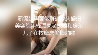 纹身哥约离婚女同事穿上情趣网袜玩3P 完美露脸