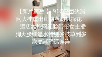 像亚裔混血的极品骚货 掰开大腿草