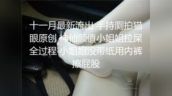 [蜜桃子楚]极品骚网红私约