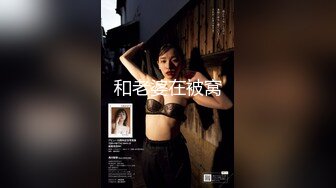 身材爆好长腿美女 对战两个猛男，后入她翘翘的蜜臀 前后夹击