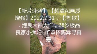 国产AV剧情片【约炮同事】与同事的秘密性爱关系是一场狂暴的肉体碰撞