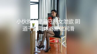 骚美女露脸自慰潮吹完又找以前炮友来一发无套内射中出