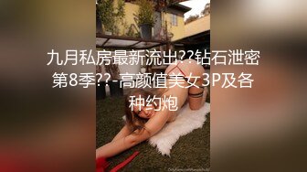 走错房惊现巨根，欲女本性大爆发骑乘求操爆精内射