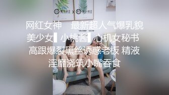 网红女神✿ 最新超人气爆乳貌美少女▌小桃酱▌心机女秘书 高跟爆裂黑丝诱惑老板 精液淫靡浇筑小嘴吞食