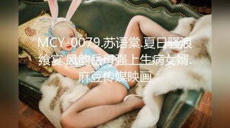 MCY-0079.苏语棠.夏日骚浪飨宴.风韵岳母强上生病女婿.麻豆传媒映画