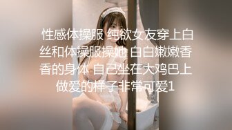 大叔酒店约炮刚刚离异的美女同事性欲非常强⭐各种姿势都来一遍还满足不了完美露脸