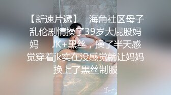 自拍原创  2021最后几小时的跨年战1 口活不错