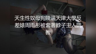 【新片速遞】【极品淫妻❤️反差婊】小鸟依人健身时尚女博士被多姿势抽插调教 换装制服各种『操』高清私拍432P 高清720P版 