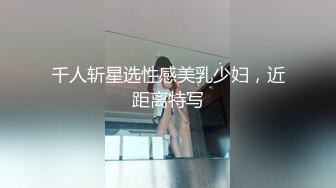 1/10最新 阿枪酒店约炮明星极外围美女川妹子多姿势超级配合VIP1196