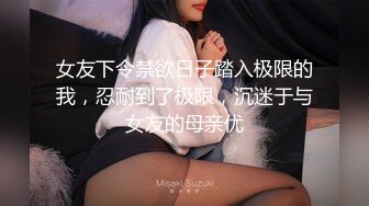 漂亮小女友 我不会 自己摸没有感觉 你想不想插 你说呢你想不想插 小两口操个逼还这么客气