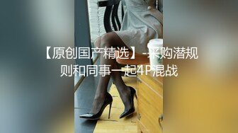 【新片速遞 】  高端女白领全程露脸我咋看着这妞在办公桌上在骚呢，漏着骚穴自慰呻吟，互动撩骚淫声荡语道具抽插玩的好嗨啊