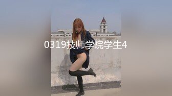 大长腿  毛毛稀疏 少女被无套啪啪内射【李素素】身材爆炸，黑丝苗条 大长腿  毛毛稀疏 少女被无套啪啪内射 (4)