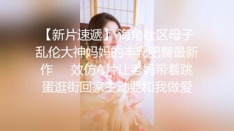 【新片速遞】 天美传媒 TMP-0018 交友软件上的女同事-佳芯